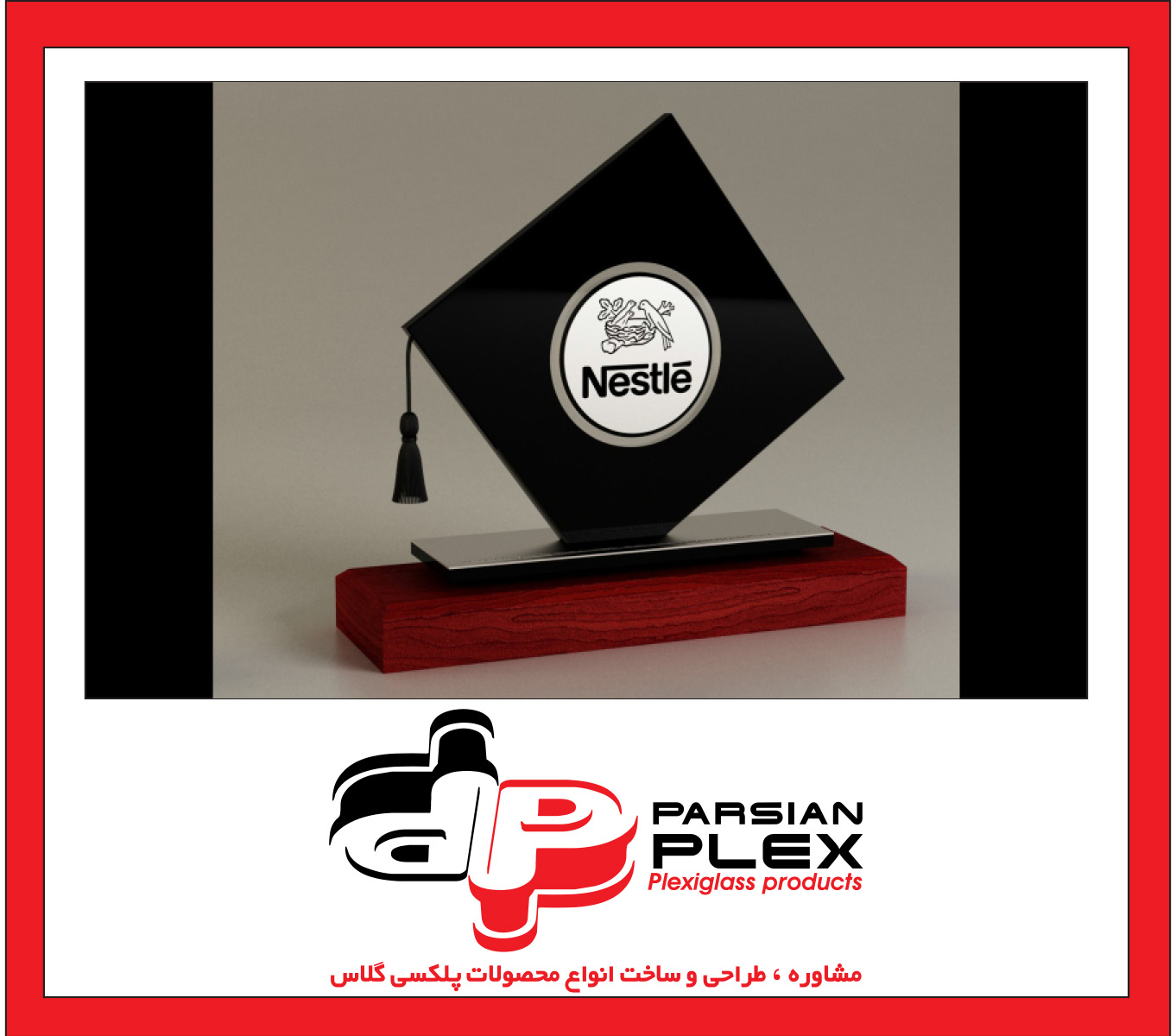 تندیس پلکسی گلاس Nestle